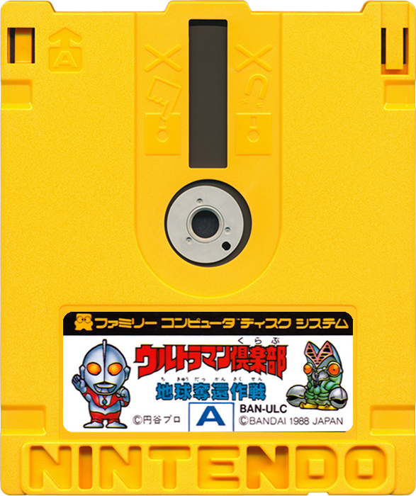 Ultraman Club media 6 for Famicom Disk System